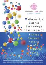 catalogเธเธ“เธดเธ•-เธงเธดเธ—เธขเน-เนเธ—เธขเธเธต2564_210202_1046481024_1.jpg